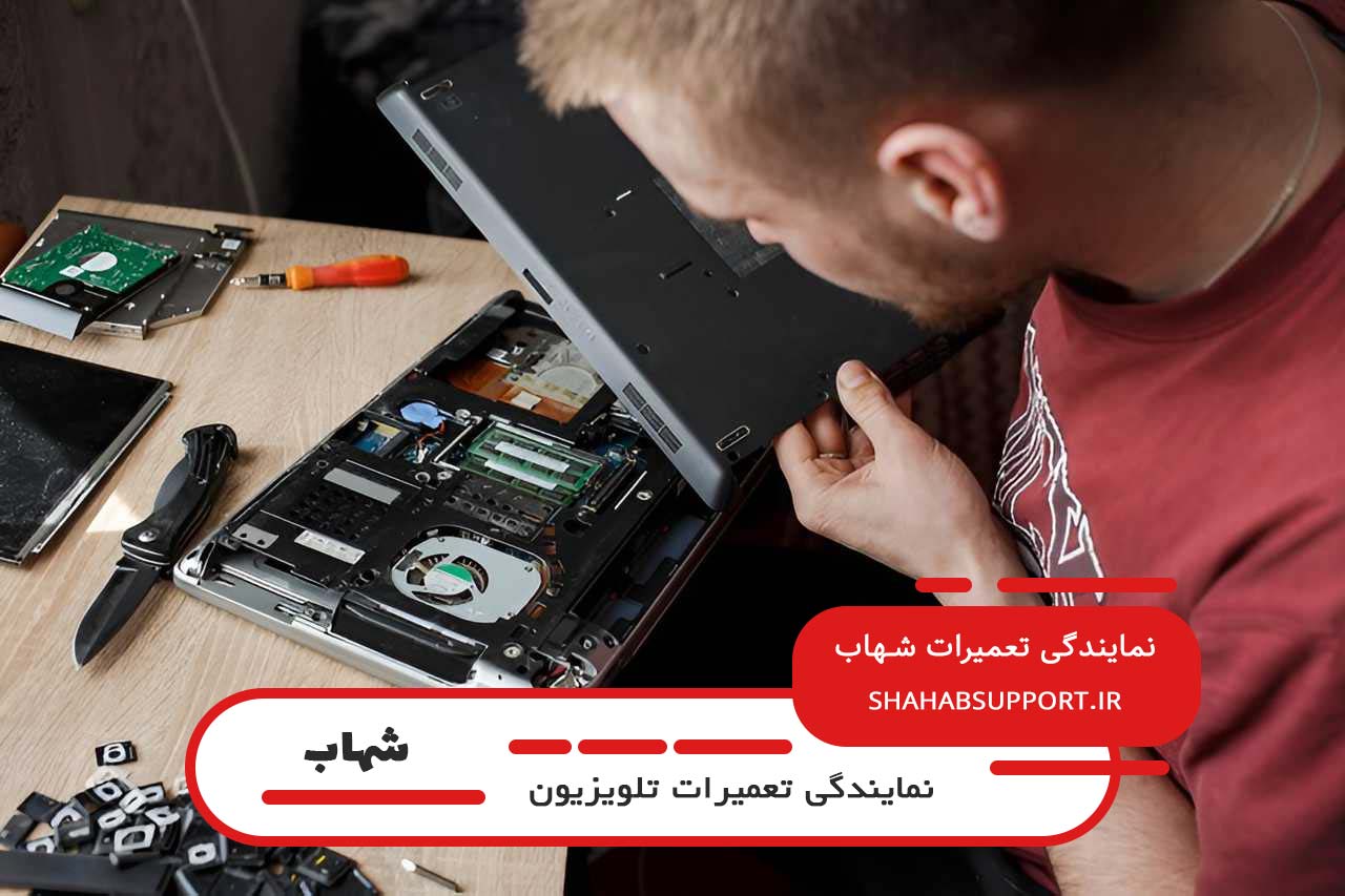 ارائه راهکارهای مراقبتی توسط مجموعه شهاب پشتیبان برای نگه داری اصولی تلویزیون