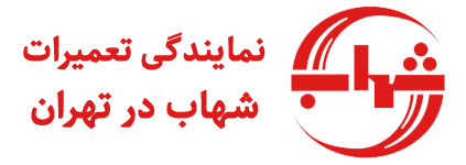 شهاب