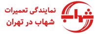 شهاب